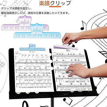 楽譜クリップ 4色セット Amazon | 楽譜クリップ 譜面スタンド 4個セット クリップ